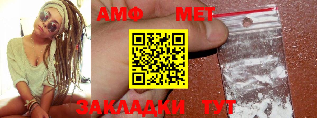 АМФЕТАМИН 97% Елизово