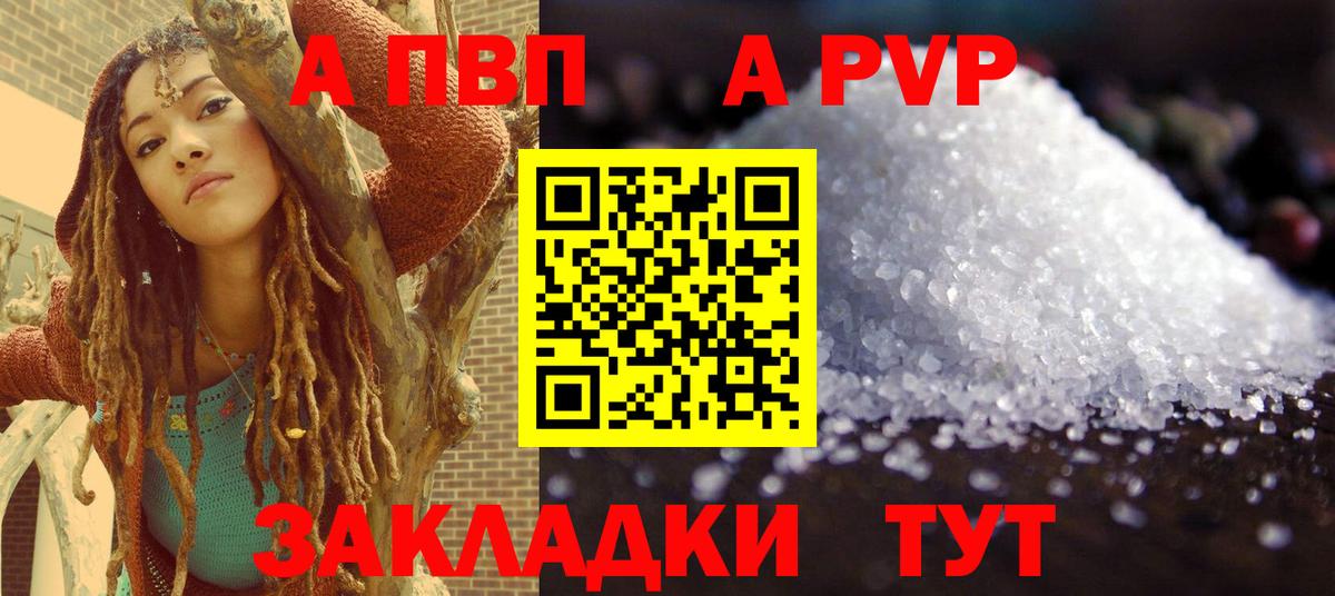 Alpha PVP СК  Alpha-PVP Соль  купить   Елизово  Вход с VPN  APVP крисы CK 
