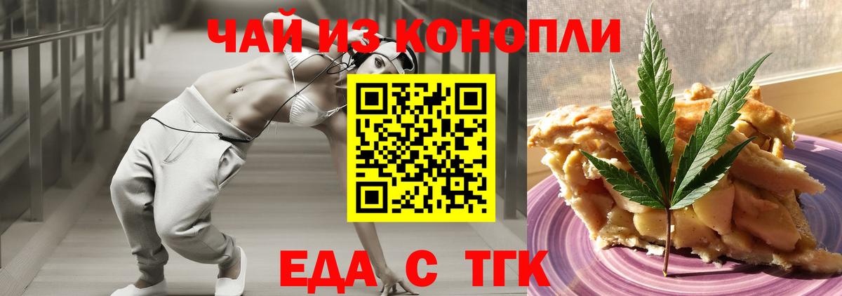 Cannafood конопля Елизово