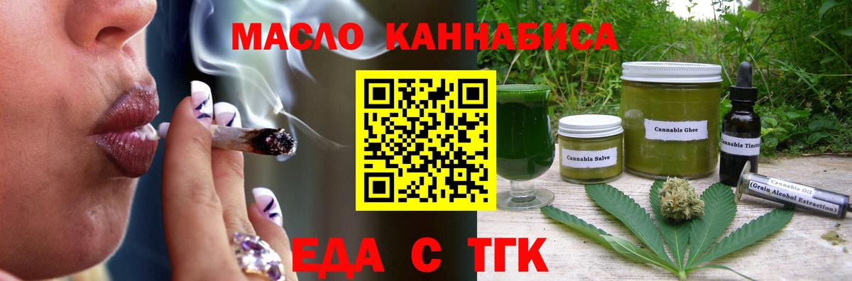 Печенье с ТГК марихуана  Вход с VPN  Елизово 