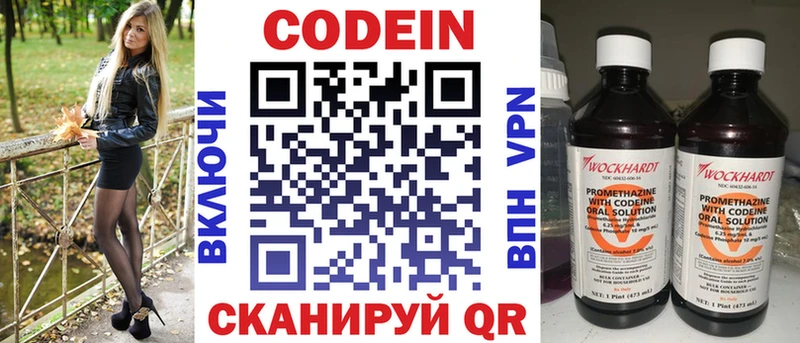Кодеиновый сироп Lean напиток Lean (лин)  блэк спрут ссылки  Елизово 