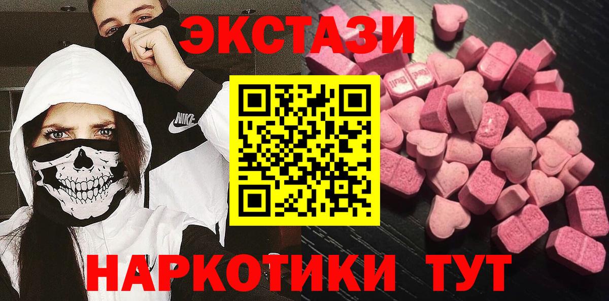 Ecstasy DUBAI  MEGA как зайти  Ecstasy  ЭКСТАЗИ XTC  Елизово  Вход с VPN 