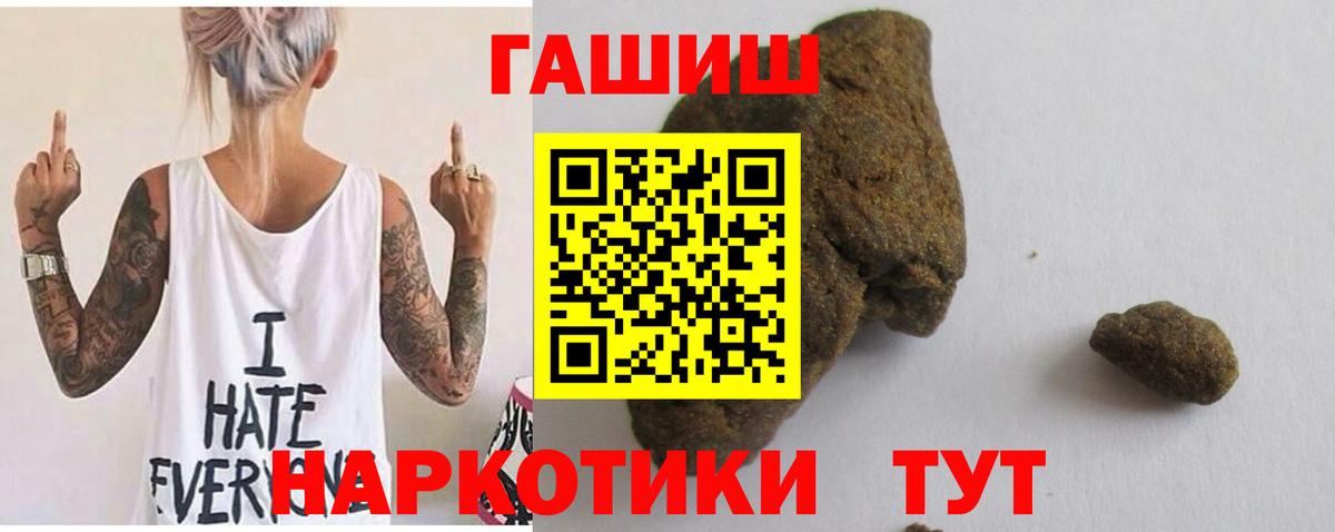 ГАШИШ гарик  ГАШИШ Premium  Вход с VPN  Гашиш  Елизово 