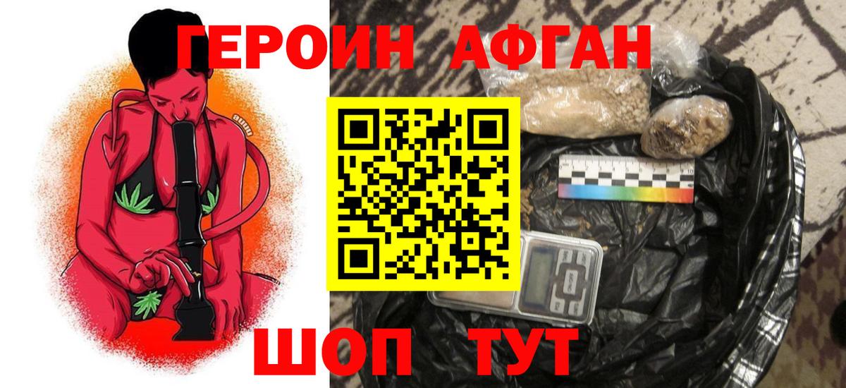 Елизово  ГЕРОИН гречка  ГЕРОИН  Вход с VPN 