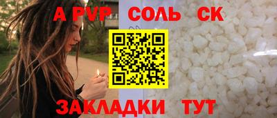 a pvp Краснокаменск