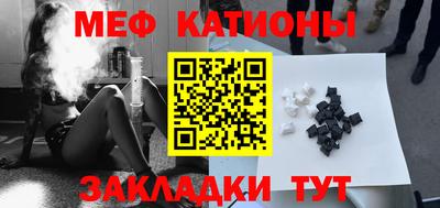 меф VHQ Кулебаки