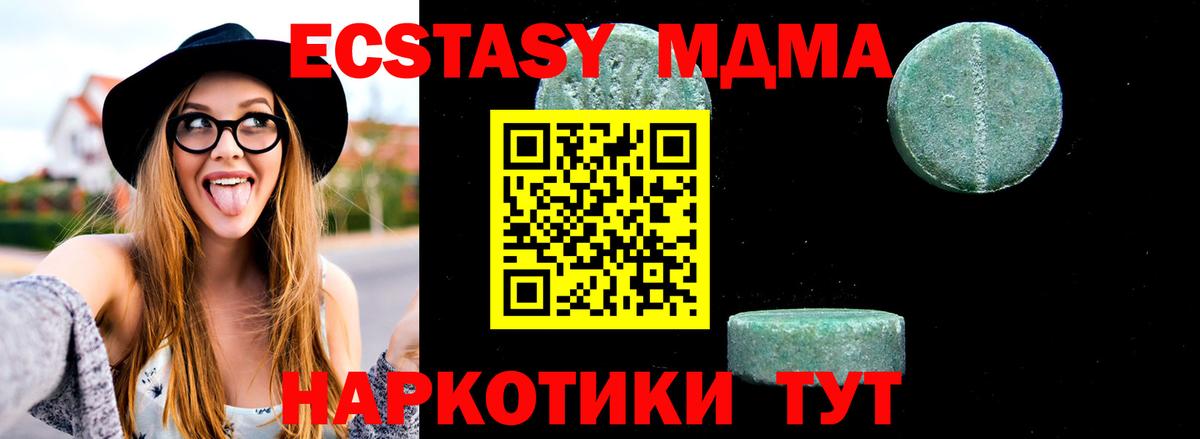 MDMA crystal  Вход с VPN  МДМА  Елизово 