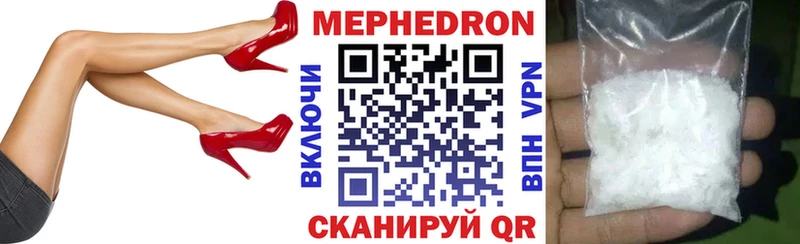 Мефедрон  Елизово
