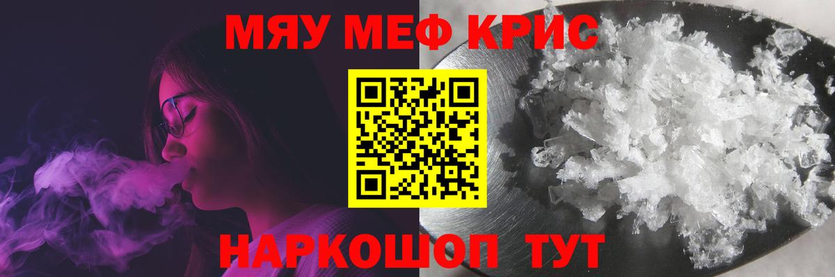 МЕФ  Меф 4 MMC  Елизово  МЕГА ссылки  МЕФ 4 MMC  Вход с VPN 