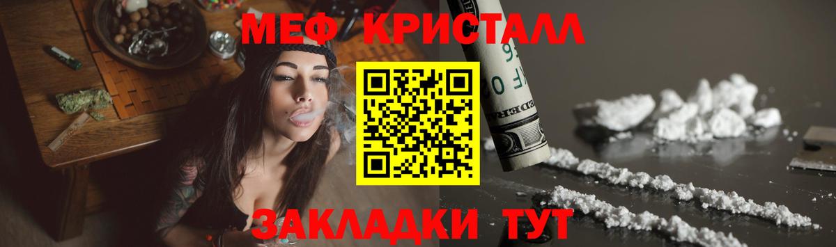 Меф мяу мяу мука Елизово
