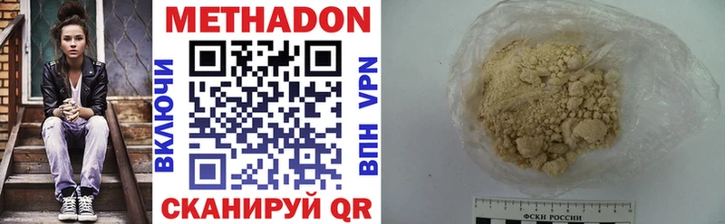 наркота  Елизово  Метадон VHQ 
