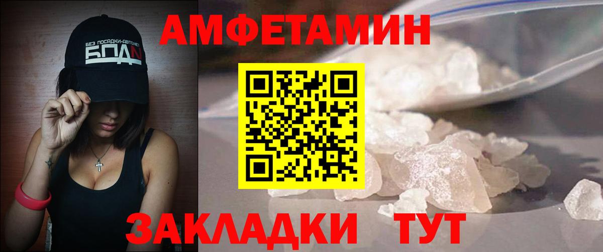 Елизово  Метамфетамин мет  Вход с VPN  Метамфетамин мет 