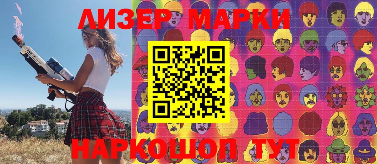 Марки 25I-NBOMe 1,8мг  Марки 25I-NBOMe 1,8мг  Елизово  Вход с VPN 
