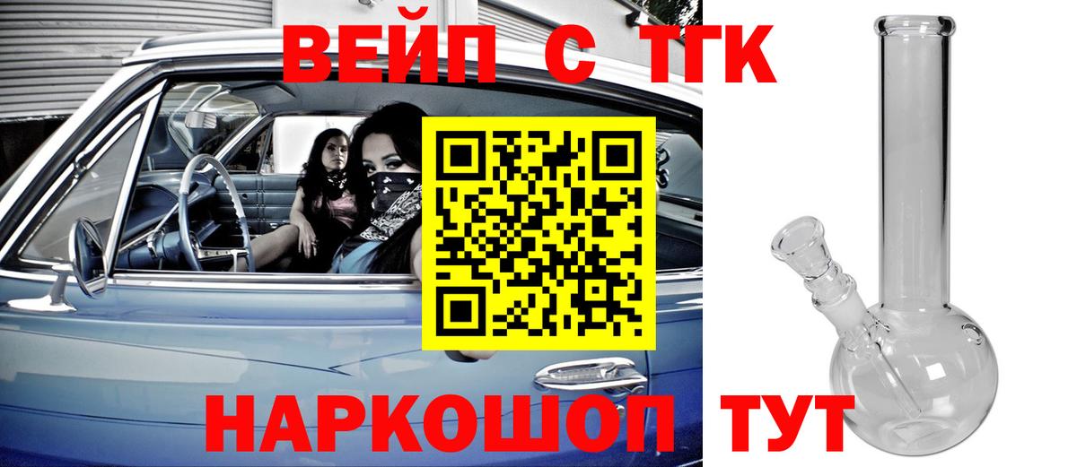 Елизово  Дистиллят ТГК гашишное масло  Вход с VPN  ТГК концентрат 