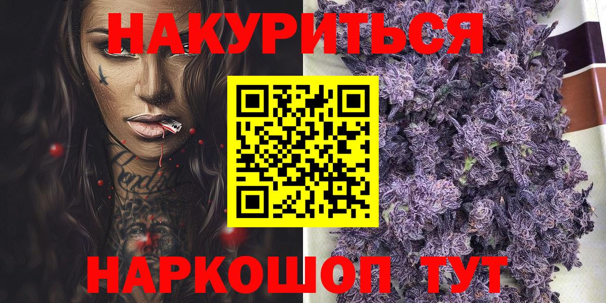 Конопля индика  МАРИХУАНА Ganja  Елизово  Вход с VPN  Конопля гибрид 